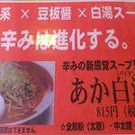 めんこいや - メニュー2