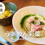 Ramen みず菜 - 料理写真:昆布水つけ麺