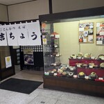 吉ちょう - 