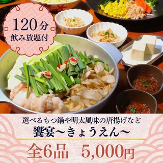 博多もつ鍋 やまや_1