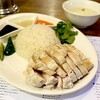 海南鶏飯食堂 - 