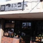 アーレス・コート - 