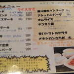 アーレス・コート - ランチメニュー