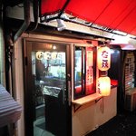 たこ焼き　喜文 - 外観