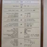 日本料理 四季彩 - EV案内