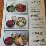 といや - メニュー（27年3月）