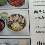 といや - メニュー（27年3月）