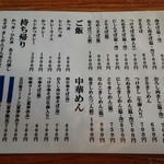 といや - メニュー（27年3月）