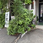 民芸茶屋 シャローム - 