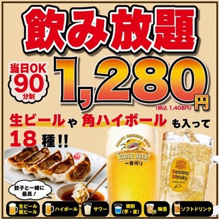 ぎょうざいってん_1