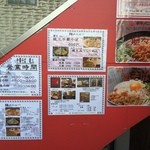 中華そば 道三 - eat in*外観