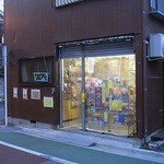 駄菓子屋　大川商店 - 外観ですｗ