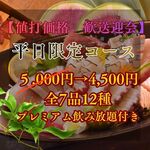 居酒屋 花火 - 