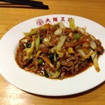 大阪王将 - 料理写真: