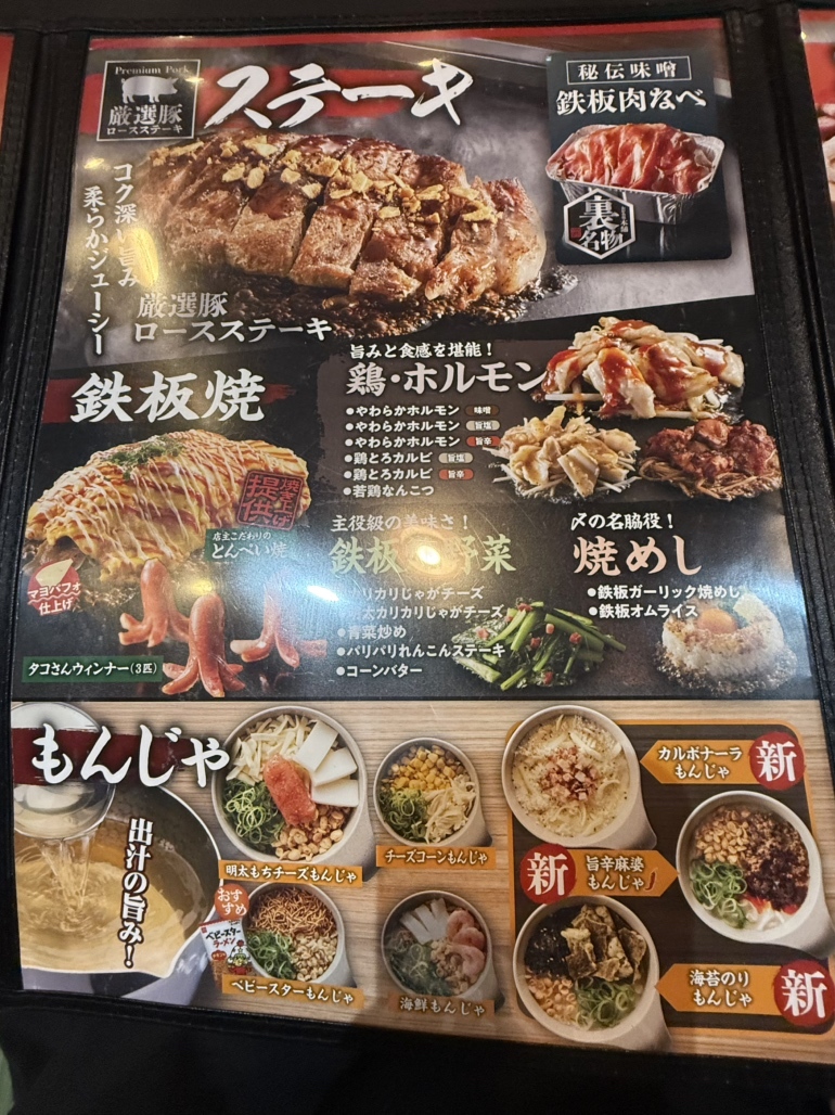 お 好み 焼 本舗 つくば 店