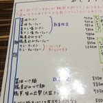 ラーメン人生JET - 2015年3月のメニュー