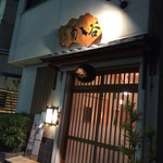 手打そば 菊谷 - とげ抜き地蔵通りにある外観