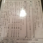 手打そば 菊谷 - メニュー②