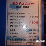 くじらのお宿 一乃谷 - メニュー