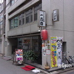 くじらのお宿 一乃谷 - 外観