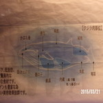くじらのお宿 一乃谷 - 部位の説明書き