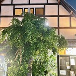 ななら - 古民家が良い感じ