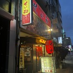 飲み喰い処 せい和 - 土佐の初夏は最高ですき