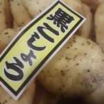 おせんべいやさん本舗 煎遊 - 