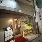 旬肴酒場 清みず - 