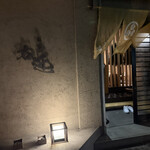 旬喰い 右近 - 