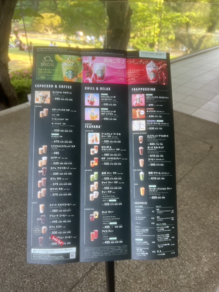 メニュー写真 : スターバックスコーヒー 新宿御苑店 （STARBUCKS