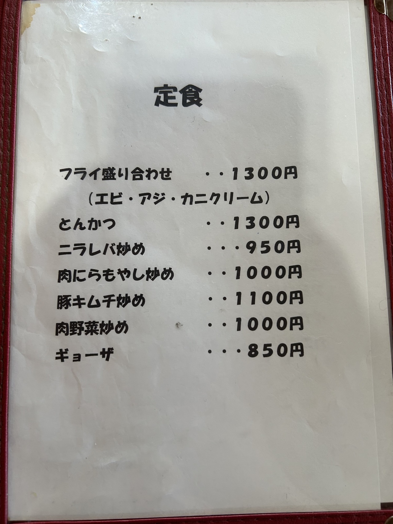 メニュー写真 : あさひ - 鹿島旭/揚げ物 | 食べログ