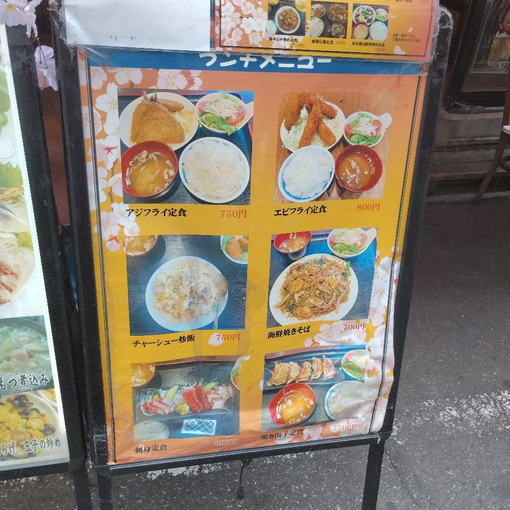上野 日 吉屋
