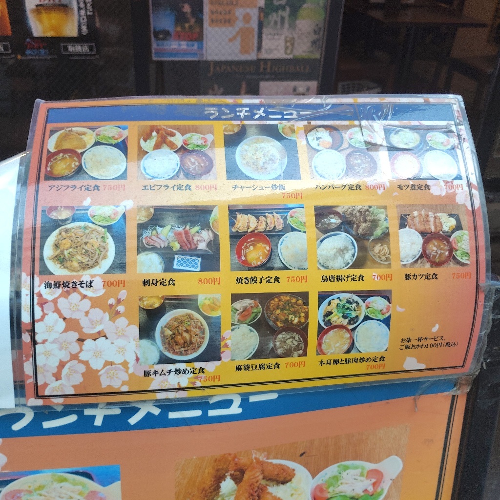 上野 日 吉屋