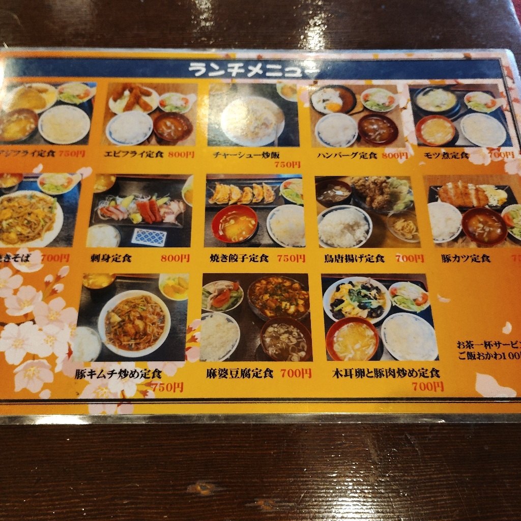 上野 日 吉屋