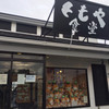 ともや食堂 藤岡店