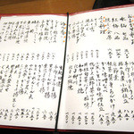 和喜 - 立春大吉(2月)のメニュー。(2015.2月)