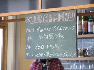 KEL cafe - 利用日のランチメニュー(2015/03/21撮影)