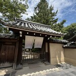 茶寮 世世 - 