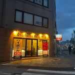 から揚げのわたやま - 土佐の初夏の宵の口は最高の雰囲気なんです