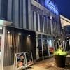 焼肉 徳川苑 - 