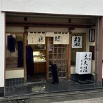 瑞穂 - 外観