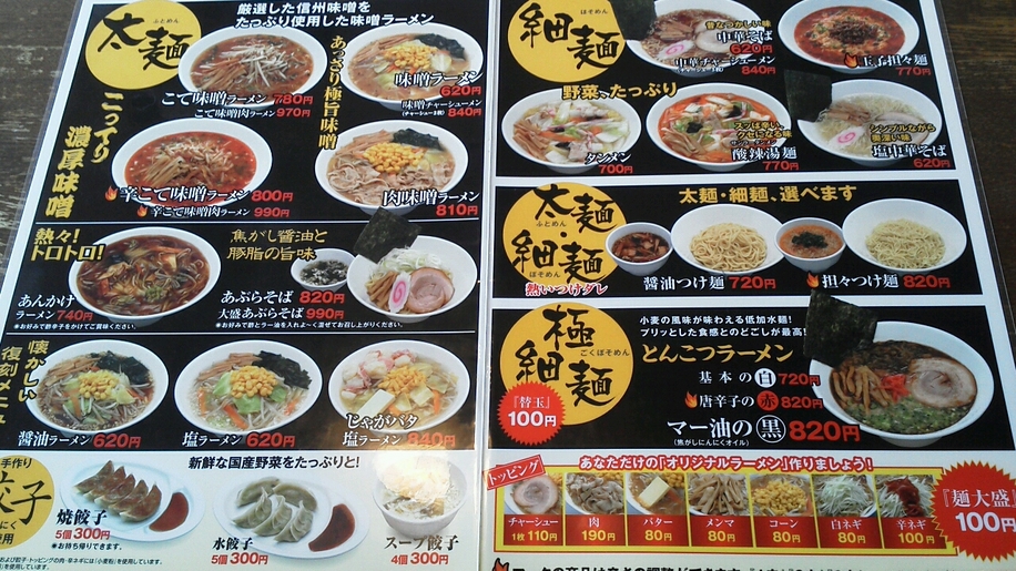 ラーメン大学 若槻店 name=