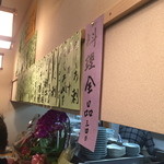 しげきん - 短冊メニュー、なんだか安心しますね。料理全品340円！