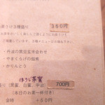 ワド オモテナシ カフェ - 