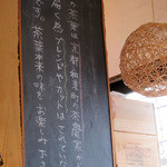 ワド オモテナシ カフェ - 