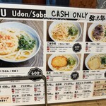 弥太郎うどん - 