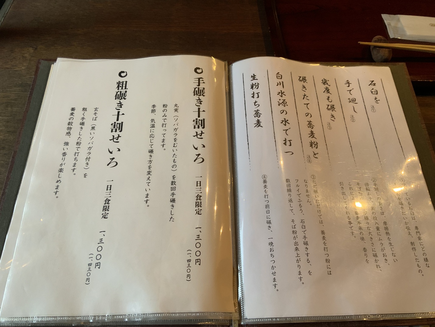 メニュー写真 : 江戸そば 佗介 （わびすけ） - 薬院/そば | 食べログ