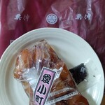 おいもやさん 興伸 - 料理写真:愛小町300g 1100円 持ち帰り袋無料サービス有・ありがとうございます。