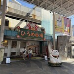 はちきん - 